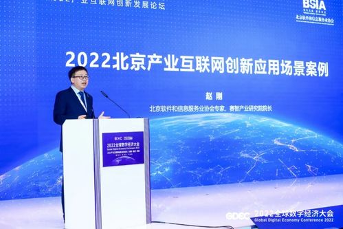2022产业互联网创新发展论坛在京圆满举行，聚焦互联网信息服务新动能