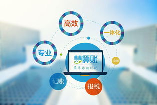 互联网财税 中小企业如何‘云上’管理财务攻略